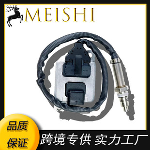 5WK9 6681 is suitable for Mercedes-Benz passenger car nitrogen and oxygen sensor Nox sensor NS055