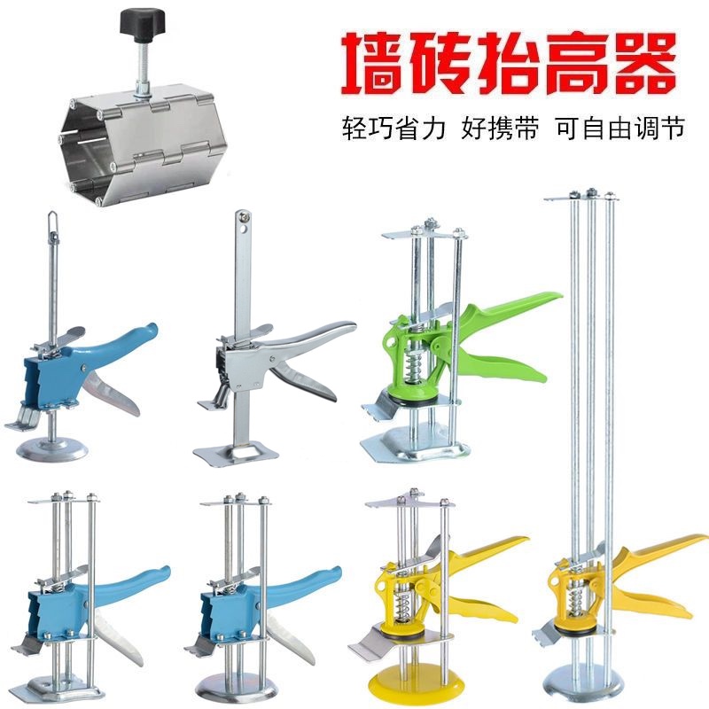 瓷砖高低调节器定位器调节器墙砖顶高调高器高度升降器贴瓷砖工具