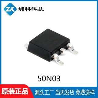 50N03 TO-252/251/220F/220封装 30V/50A N沟道 MOS场效应管