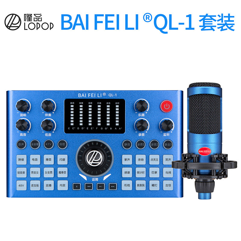 柏飛利QL-1ライブサウンドカードセット、携帯電話とパソコンに対応、ビデオ録画機器、配信者向けマイク|undefined