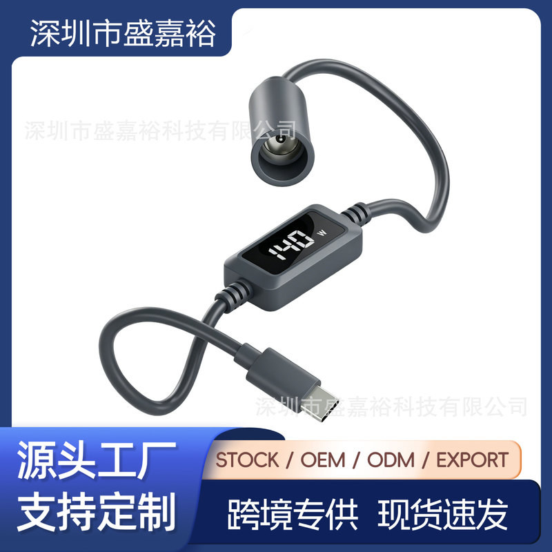 Cross-Border New Model 5521 Conversion Cable with Digital Display 100W Overvoltage Protection Type-C to Dc Female Connector Conversion Cable