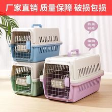 品质宠物专用航空箱笼子猫咪狗狗车载手提小型外出便携托运空