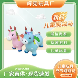 球类;跳跳马跳跳球;其他充气玩具