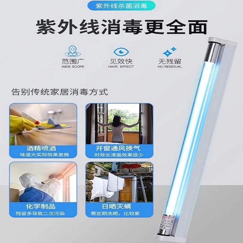 医用紫外线消毒灯臭氧石英紫外线杀菌灯管T8医疗幼儿园家用除螨|undefined