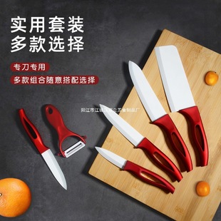Ceramic knife 3/4/5/6 inch ceramic fruit knife melon planing paint handle ceramic kitchen knife suit gift box wholesale