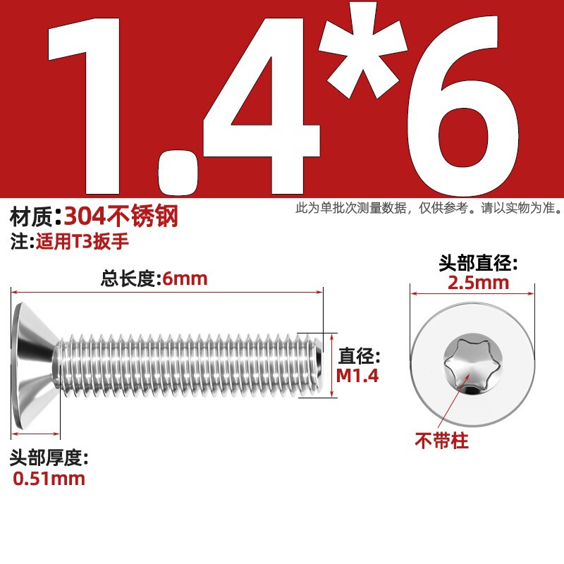 304ステンレス内梅沈頭ねじGB2673盗難防止平頭ボルトm 3m 4m 5m 6m 8柱なし|undefined
