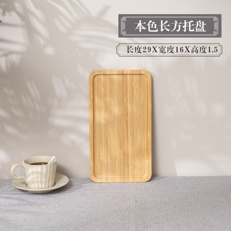 日式木质托盘长方形竹托盘家用木头盘子木制茶水杯盘北欧式放茶杯|undefined