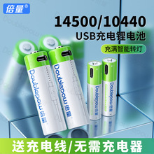 ����14500����늳� 5̖USB���7̖10440���늳�3.7V������늳�