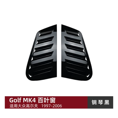 Suitable for Volkswagen Golf 4 Golf Mk4 1997-06 Louvered Rear Window Car Sticker Exterior Modification Accessories (Body sticker) - piano-black-suitable-for-volkswagen-golf-mk4-1997-2006