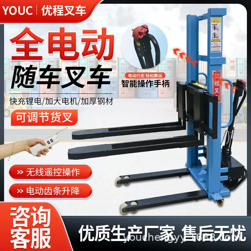 全电动随车叉车自体上下登高车小型便携式升降装卸货堆高搬运神器