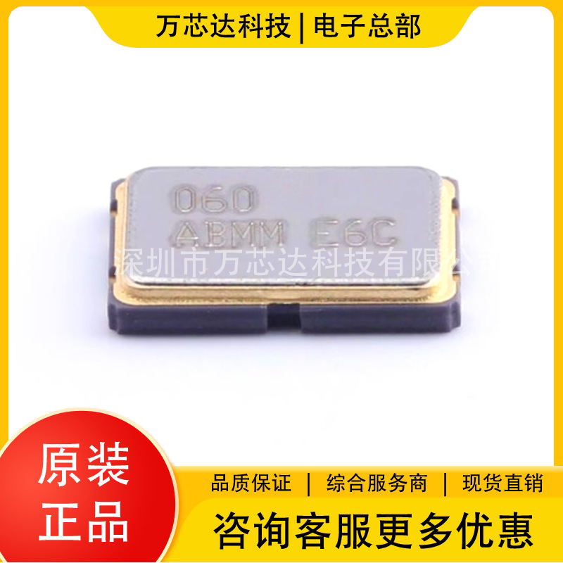 ABMM-6.000MHZ-B2-T 贴片晶振 6.0000MHZ 18PF 6MHz SMD 全新热销