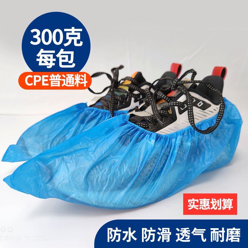Cubierta de zapato portátil de rotura de puntos desechable para interiores y exteriores engrosado para el hogar Cubierta de pie de plástico impermeable para adultos y estudiantes resistente al desgaste