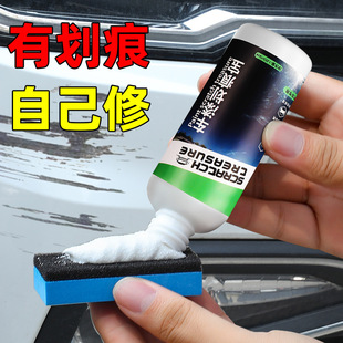 Car Scratch Wax Repair Paint Surface Scratch Removal Scratch Repair Artifact Scratch Wipe Cream White Black Self-Spray Paint