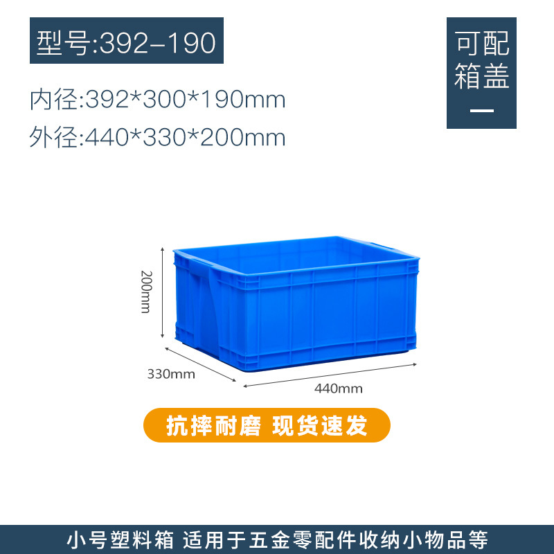 392-190 상자, 파란색 [뚜껑 없음]