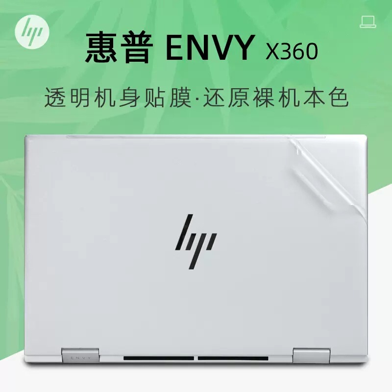 Applicable to 15.6-inch HP thin sharp envy15 film laptop sticker 15-EW protective film X360 Applicable to 15.6-inch HP thin sharp envy15 film laptop sticker 15-EW protective film X360