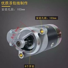 单缸风冷柴油机178/186/188/192F起动机马达微耕机QD414 114A
