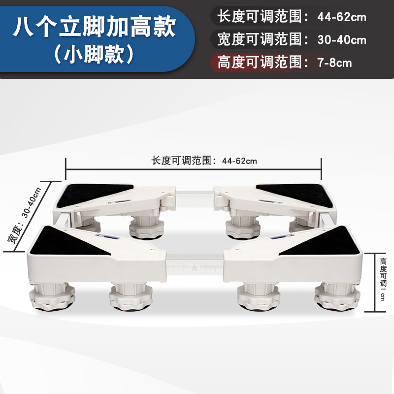 키높이 7- 8cm 】8개의 짧은 작은 발