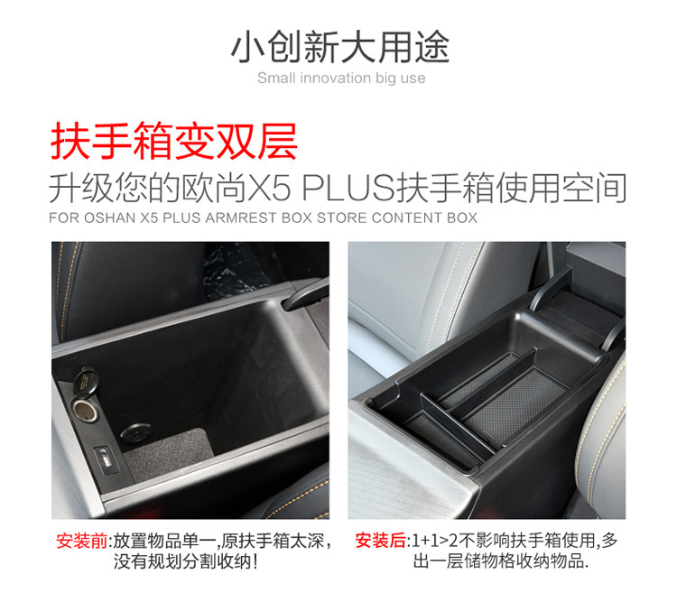 Suitable for Changan X5 Plus Armrest Box Storage Box Auchan X5Plus Central Control Compartment Storage Box Second Generation
