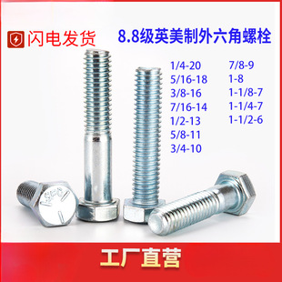 8.8��A10������������˨UNC�弉��{���\����Ӣ���ݽz  3/8 1/2