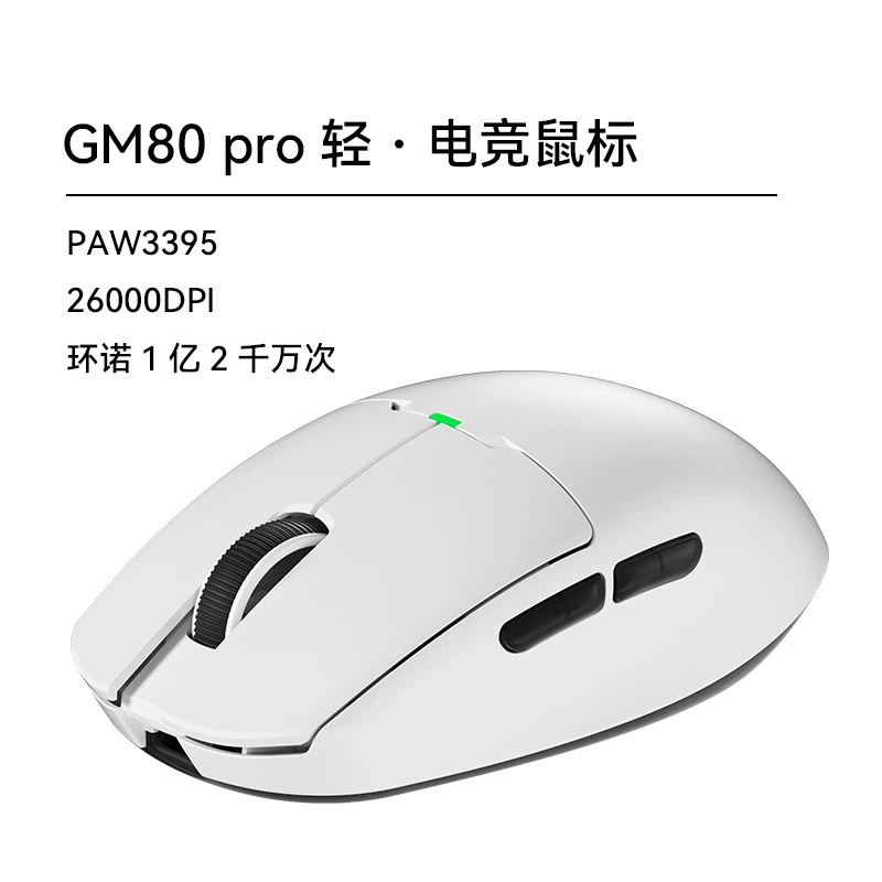 Patriot Youlong GM80 три режима беспроводной зарядки мышь лёгкая игровая e-sports король офис и дом портативный