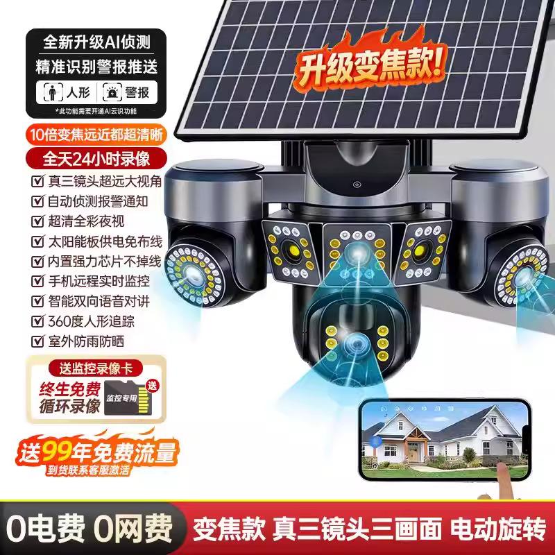 Cámara de Seguridad Inteligente Solar 360 Grados 4G Visión Nocturna Detección de Alarma para Exteriores