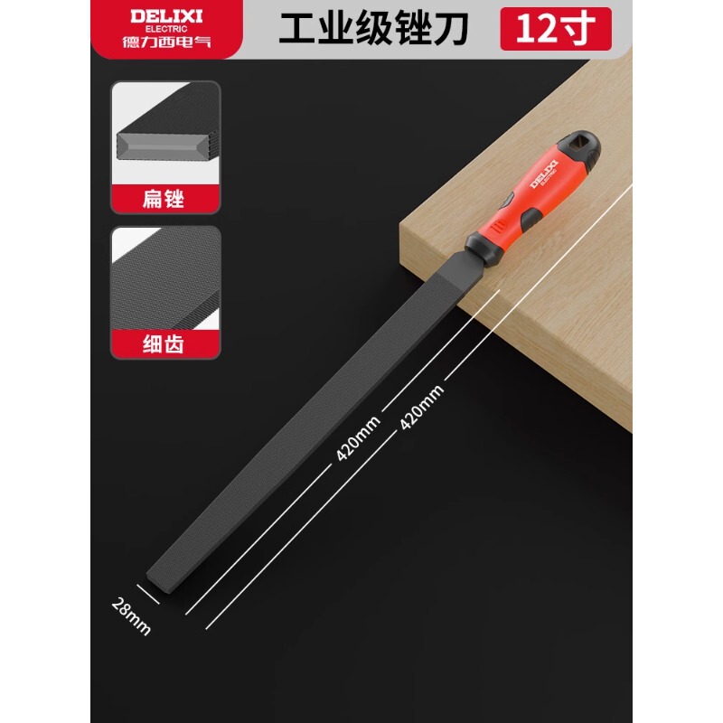 德力西锉刀打磨工具工业用硬度锉刀扁锉圆锉三角锉5件套装正品|undefined