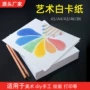手工a44k8ka3白色名片纸