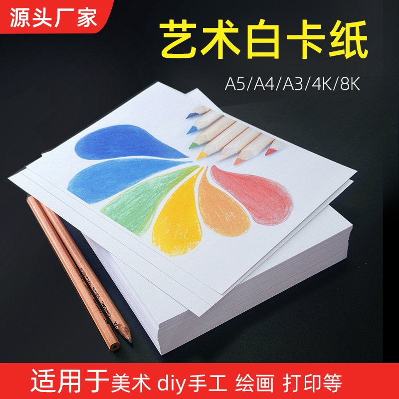 A4 White Cardstock 4K8Ka3 Thick White Business Card Paper DIY Greeting Card Handmade Art Hard Cardstock Wholesale Pure Wood Pulp A4 White Cardstock 4K8Ka3 Thick White Business Card Paper DIY Greeting Card Handmade Art Hard Cardstock Wholesale Pure Wood Pulp