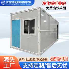新款热销净化板折叠房户外拓展房活动房工地办公室集装箱房批发厂