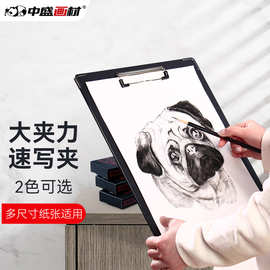 中盛画材 8k黑色速写板 防水儿童画板夹 素描写生小画板美术用品