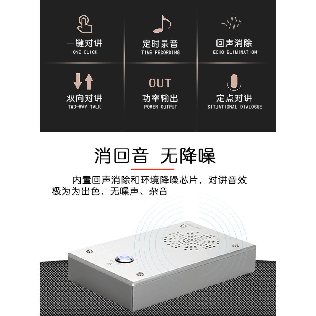 Correo gratuito radiodifusión de red IP un botón alarma de voz bidireccional terminal de intercomunicador de voz llamada de emergencia micrófono