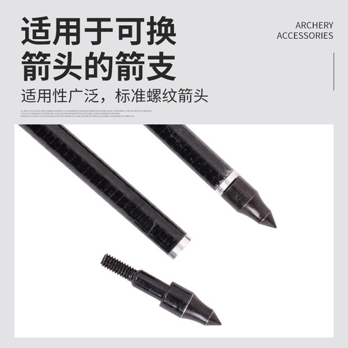 Bow and arrow equipment target arrows Archery supplies accessories 6mm 6.2mm inserted fiberglass carbon arrows threaded arrows