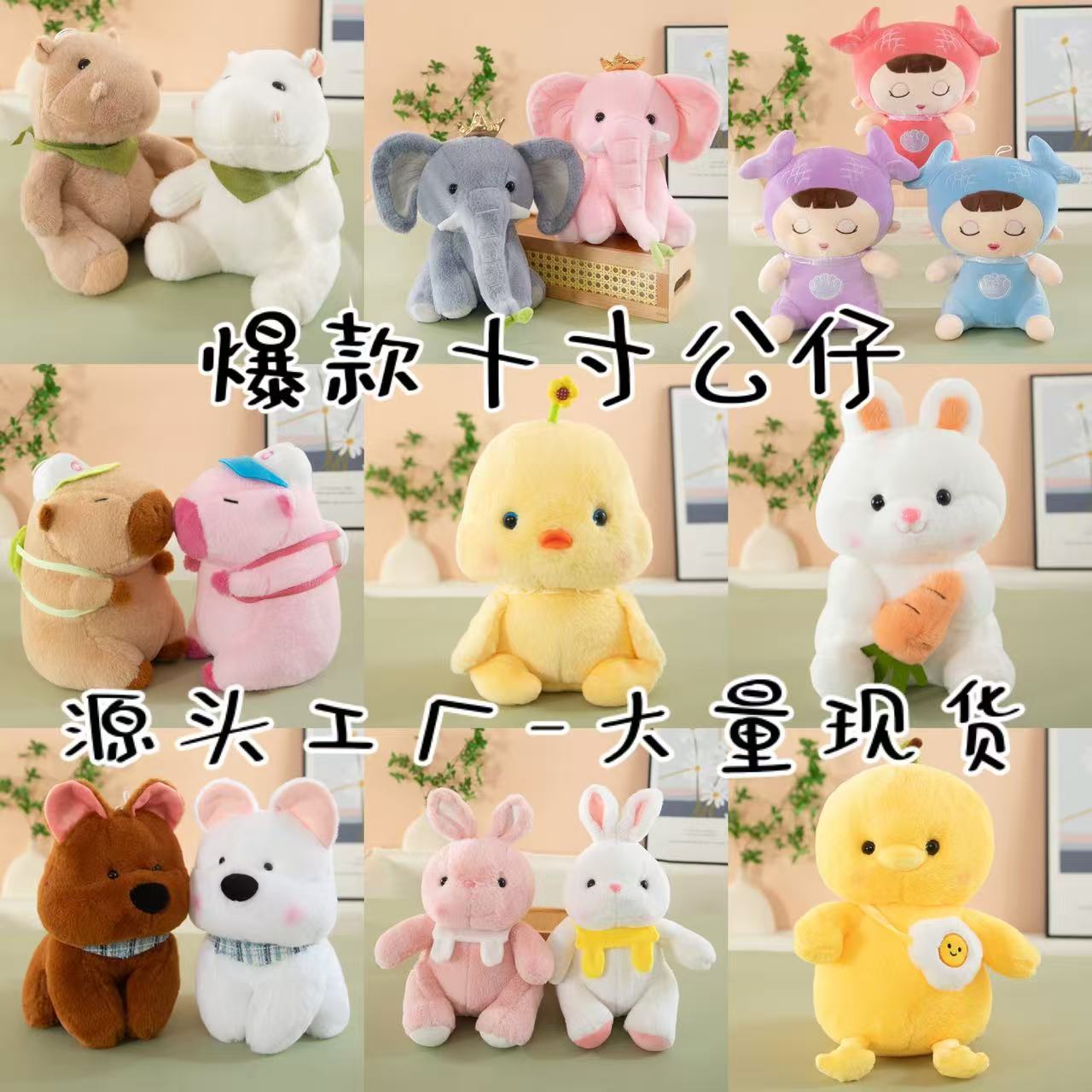 New Cute 10inch Hippo Rhino Adorable Claw Machine Plush Toy Creative Ten-Inch Doll Children's Gift