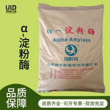 α-淀粉酶食品级酶制剂淀粉水解 2kg/袋 隆科特中温淀粉酶
