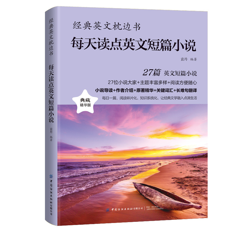 Read some english short stories every day