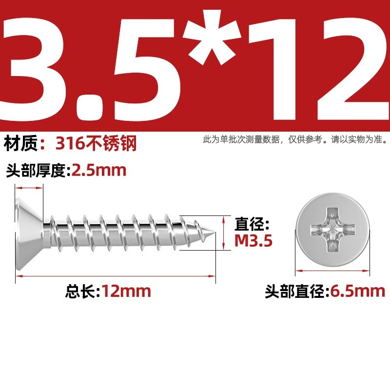 316ステンレス十字沈頭タッピングねじ延長平頭木ねじ2m 2.2m 2.6m 3m 3.5m 4m 5m 6|undefined