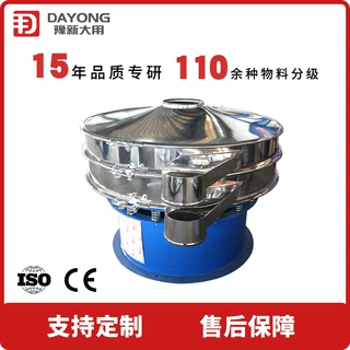 新乡大用多层旋振筛 铅粉振动筛分机 化工粉体分离筛