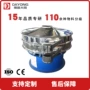 新乡化工多层粉体旋振筛