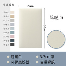 科技布床头软包榻榻米软包墙围儿童防撞软包墙贴自粘床背景墙轻奢