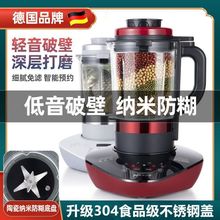 芯美破壁机豆浆家用全自动小型料理榨汁一体烹饪机官方旗舰店正品