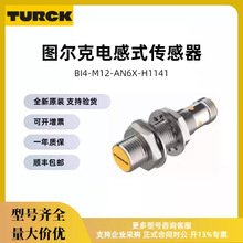 ȫ����ƷBi4-M12-AN6X-H1141��Bi5-M18-AP6X-H1141-���h�r