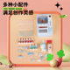 Children's DIY handmade cream glue fun vending machine play house educational toys creative desktop decoration gift