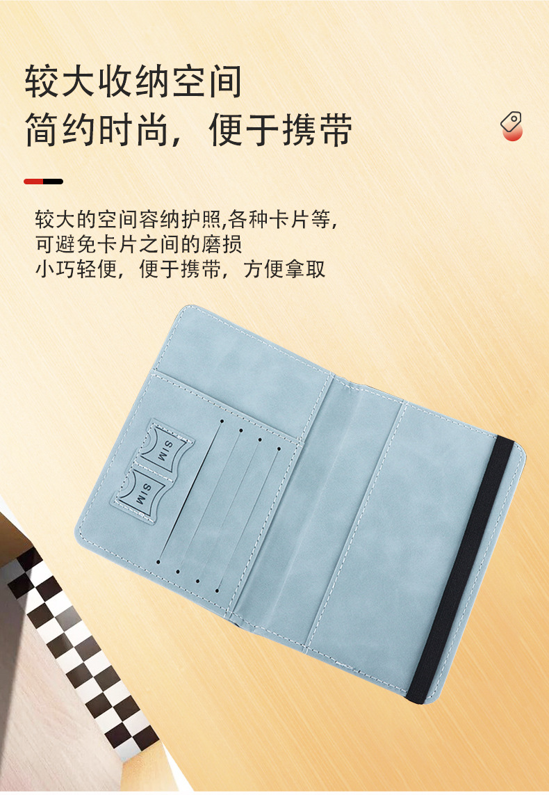 护照夹