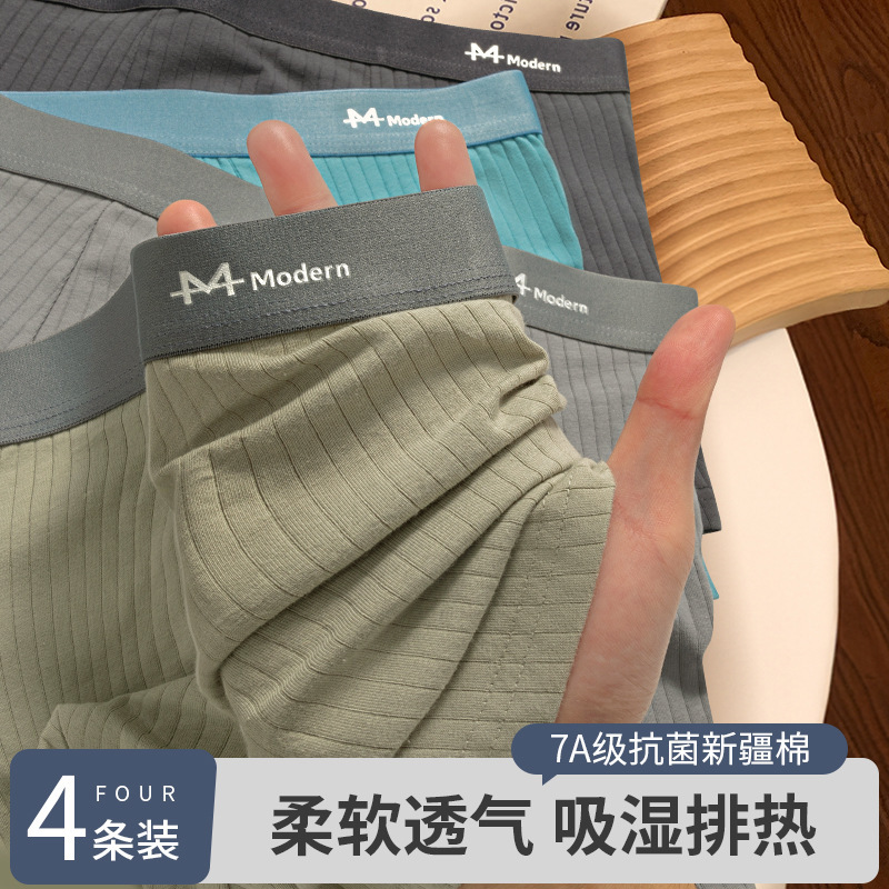 Solid Color Internet Celebrity Knitted Morandi Color Men's Underwear Skin-Friendly and Comfortable Boxer Briefs Cotton Graphene Underwear for Men