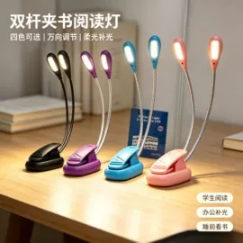 阅读台灯;小夜灯;普通照明台灯