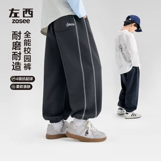 左西童装男童运动裤儿童裤子春秋款2026新款中大童洋气卫裤春装潮