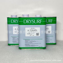 哈维斯DRYSVRF A - 2264EL KD-4 半干性皮膜润滑剂 速干型润滑油