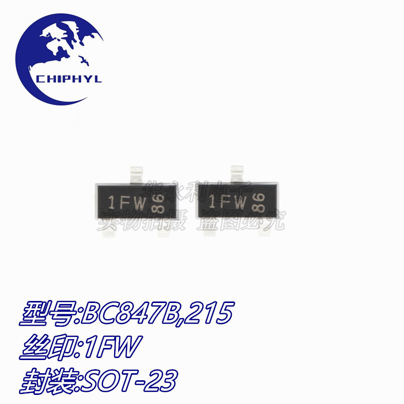 原装正品 BC847B,215 SOT23 丝印1FW 45V 100mA 贴片三极管