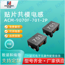 �NƬ��ģ늸�KMS-ACM-9070F-701-2P��ģ늸� ����Ȧ늸� �F؛ֱ�l