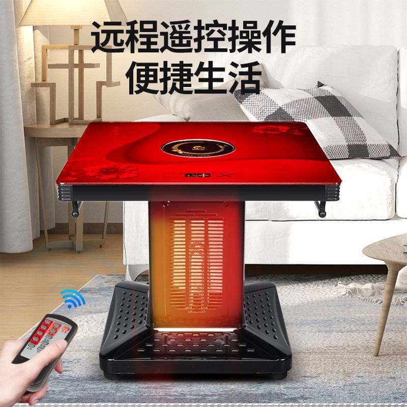 正方形四面电暖桌一体式烤火桌电烤炉家用客厅多功能电暖炉取暖桌